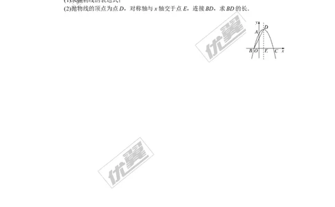综合滚动练习：二次函数的图象和性质及表达式的确定_湘教版初中数学课件_数学湘教版9下教案PPT课件配套资料_数学湘教版初中9年级下册--7.各阶段精品试题_精品专题