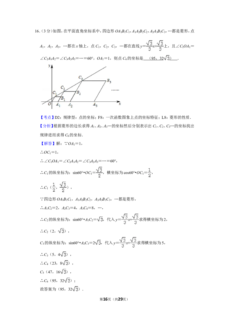 2019年湖北省潜江市中考数学试卷_人教版数学九年级上册_版本一_人教版数学九年级上册（RJ）--7期中、期末、月考、中考真题_人教版数学九年级上册（RJ）--7期中、期末、月考、中考真题