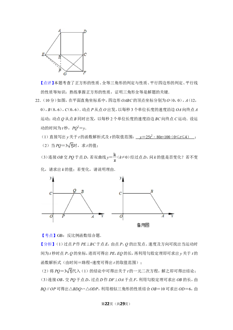 2019年湖北省潜江市中考数学试卷_人教版数学九年级上册_版本一_人教版数学九年级上册（RJ）--7期中、期末、月考、中考真题_人教版数学九年级上册（RJ）--7期中、期末、月考、中考真题