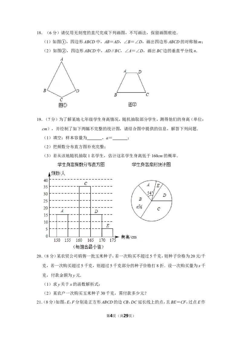 2019年湖北省潜江市中考数学试卷_人教版数学九年级上册_版本一_人教版数学九年级上册（RJ）--7期中、期末、月考、中考真题_人教版数学九年级上册（RJ）--7期中、期末、月考、中考真题