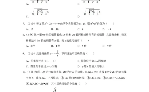 2019年湖北省潜江市中考数学试卷_人教版数学九年级上册_版本一_人教版数学九年级上册（RJ）--7期中、期末、月考、中考真题_人教版数学九年级上册（RJ）--7期中、期末、月考、中考真题