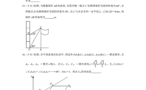 2019年湖北省潜江市中考数学试卷_人教版数学九年级上册_版本一_人教版数学九年级上册（RJ）--7期中、期末、月考、中考真题_人教版数学九年级上册（RJ）--7期中、期末、月考、中考真题