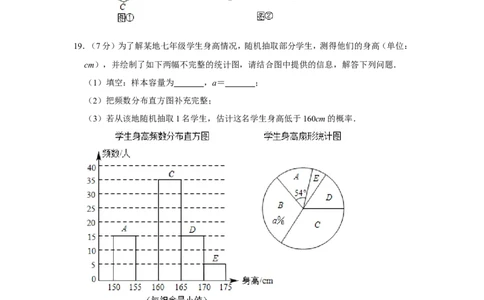 2019年湖北省潜江市中考数学试卷_人教版数学九年级上册_版本一_人教版数学九年级上册（RJ）--7期中、期末、月考、中考真题_人教版数学九年级上册（RJ）--7期中、期末、月考、中考真题