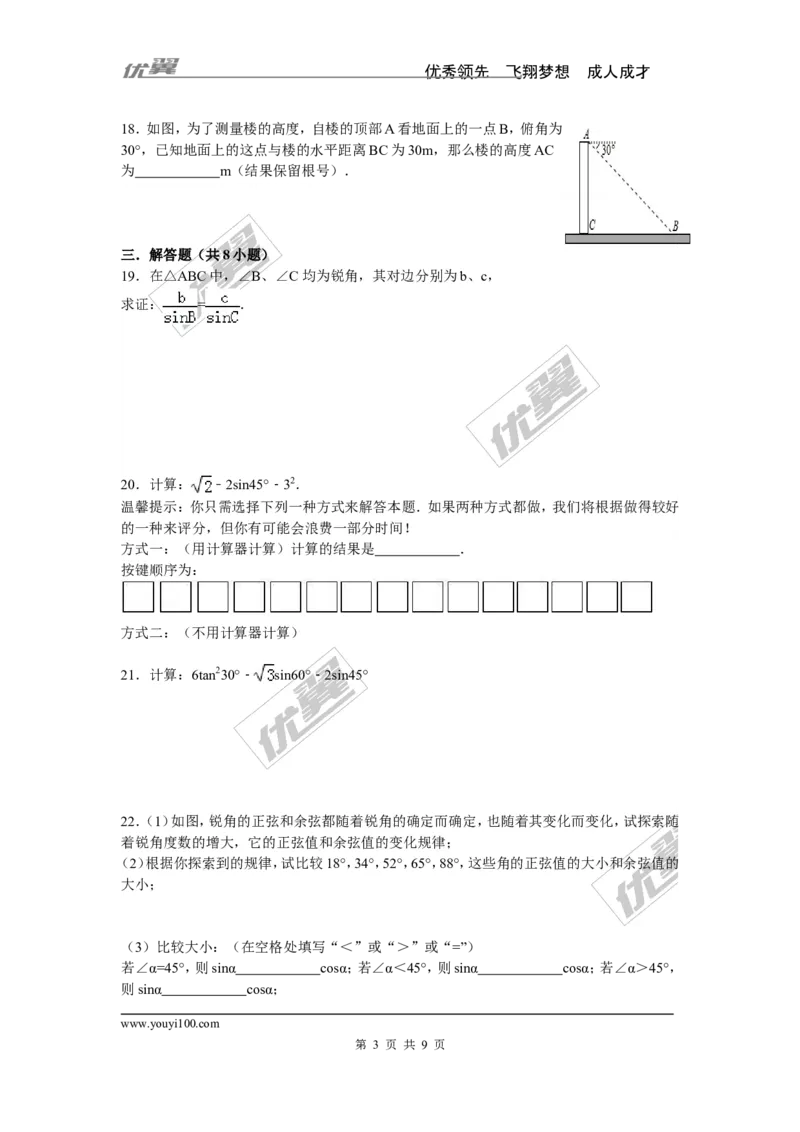 第4章检测题_湘教版初中数学课件_数学湘教版9上教案PPT课件配套资料_数学湘教版初中9年级上册--6.各阶段精品试题_复习资料