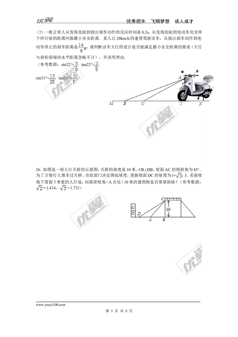 第4章检测题_湘教版初中数学课件_数学湘教版9上教案PPT课件配套资料_数学湘教版初中9年级上册--6.各阶段精品试题_复习资料