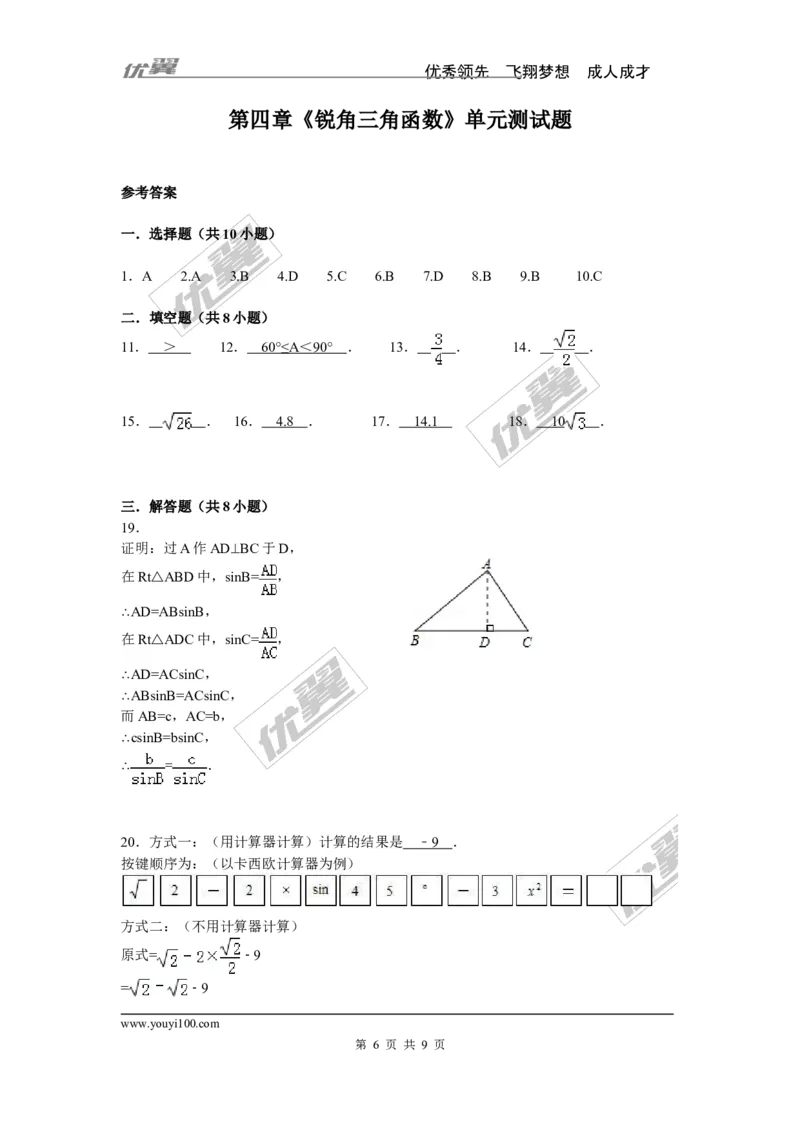 第4章检测题_湘教版初中数学课件_数学湘教版9上教案PPT课件配套资料_数学湘教版初中9年级上册--6.各阶段精品试题_复习资料