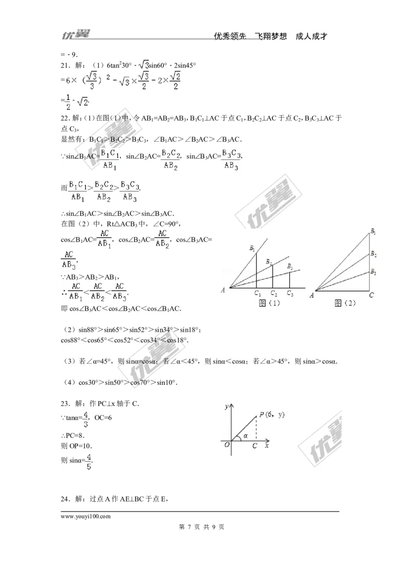 第4章检测题_湘教版初中数学课件_数学湘教版9上教案PPT课件配套资料_数学湘教版初中9年级上册--6.各阶段精品试题_复习资料