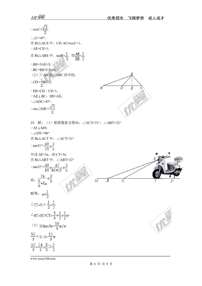 第4章检测题_湘教版初中数学课件_数学湘教版9上教案PPT课件配套资料_数学湘教版初中9年级上册--6.各阶段精品试题_复习资料