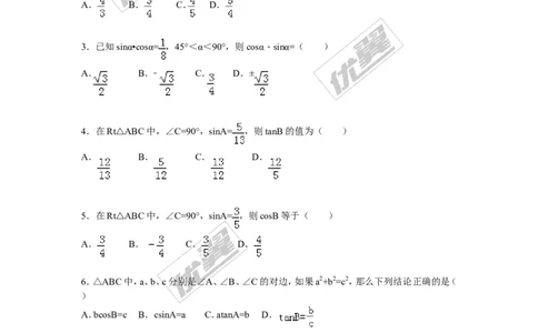 第4章检测题_湘教版初中数学课件_数学湘教版9上教案PPT课件配套资料_数学湘教版初中9年级上册--6.各阶段精品试题_复习资料