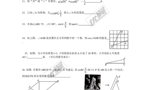 第4章检测题_湘教版初中数学课件_数学湘教版9上教案PPT课件配套资料_数学湘教版初中9年级上册--6.各阶段精品试题_复习资料