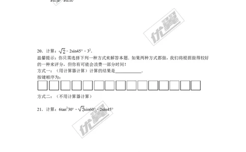 第4章检测题_湘教版初中数学课件_数学湘教版9上教案PPT课件配套资料_数学湘教版初中9年级上册--6.各阶段精品试题_复习资料