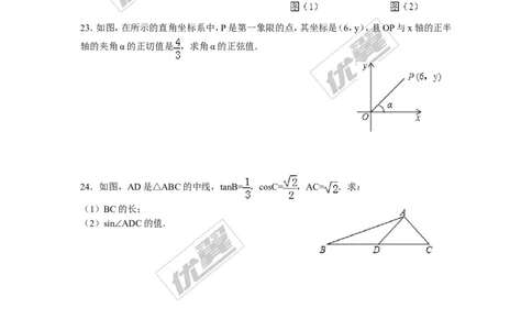 第4章检测题_湘教版初中数学课件_数学湘教版9上教案PPT课件配套资料_数学湘教版初中9年级上册--6.各阶段精品试题_复习资料