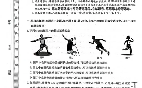 黑龙江省龙东十校联盟2025&mdash;2026学年高一上学期期中考试物理试题_2025年11月高一试卷_251113黑龙江省龙东十校联盟2025-2026学年高一上学期期中考试