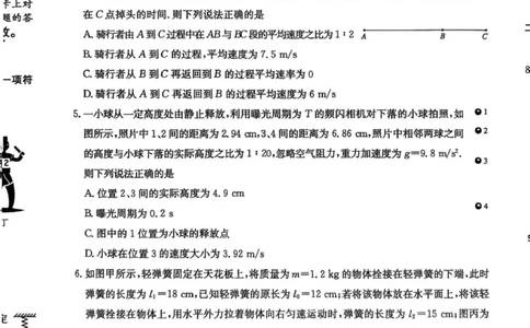 黑龙江省龙东十校联盟2025&mdash;2026学年高一上学期期中考试物理试题_2025年11月高一试卷_251113黑龙江省龙东十校联盟2025-2026学年高一上学期期中考试