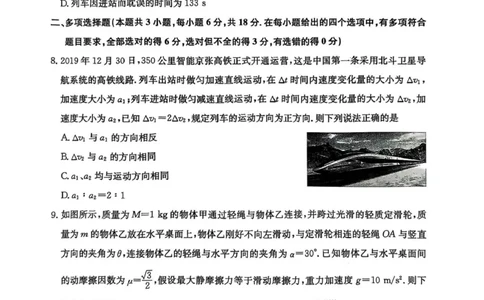 黑龙江省龙东十校联盟2025&mdash;2026学年高一上学期期中考试物理试题_2025年11月高一试卷_251113黑龙江省龙东十校联盟2025-2026学年高一上学期期中考试