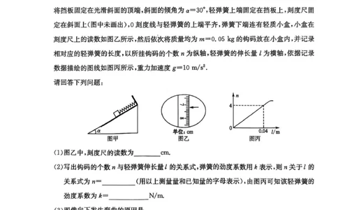 黑龙江省龙东十校联盟2025&mdash;2026学年高一上学期期中考试物理试题_2025年11月高一试卷_251113黑龙江省龙东十校联盟2025-2026学年高一上学期期中考试