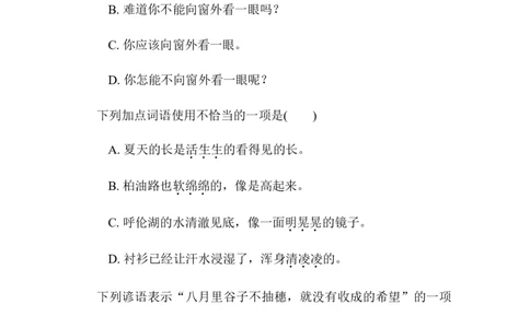 第五单元培优测试卷_6上语文-保存转存之后查看_08单元期中期末卷部编六上语文_单元测试卷_第5单元