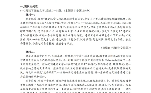 语文_扫描版_2026年01月高一试卷_260122贵州省黔东南州2025-2026学年高一上学期12月检测试卷_贵州省黔东南州2025-2026学年高一上学期12月检测语文试题含答案