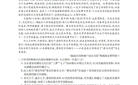 语文_扫描版_2026年01月高一试卷_260122贵州省黔东南州2025-2026学年高一上学期12月检测试卷_贵州省黔东南州2025-2026学年高一上学期12月检测语文试题含答案