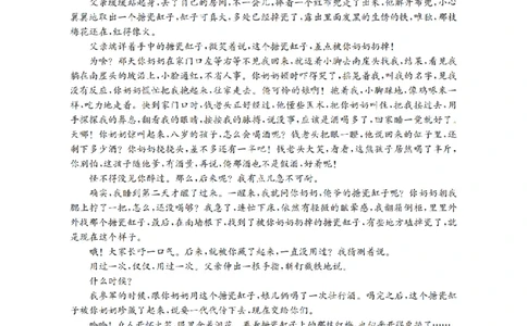 语文_扫描版_2026年01月高一试卷_260122贵州省黔东南州2025-2026学年高一上学期12月检测试卷_贵州省黔东南州2025-2026学年高一上学期12月检测语文试题含答案