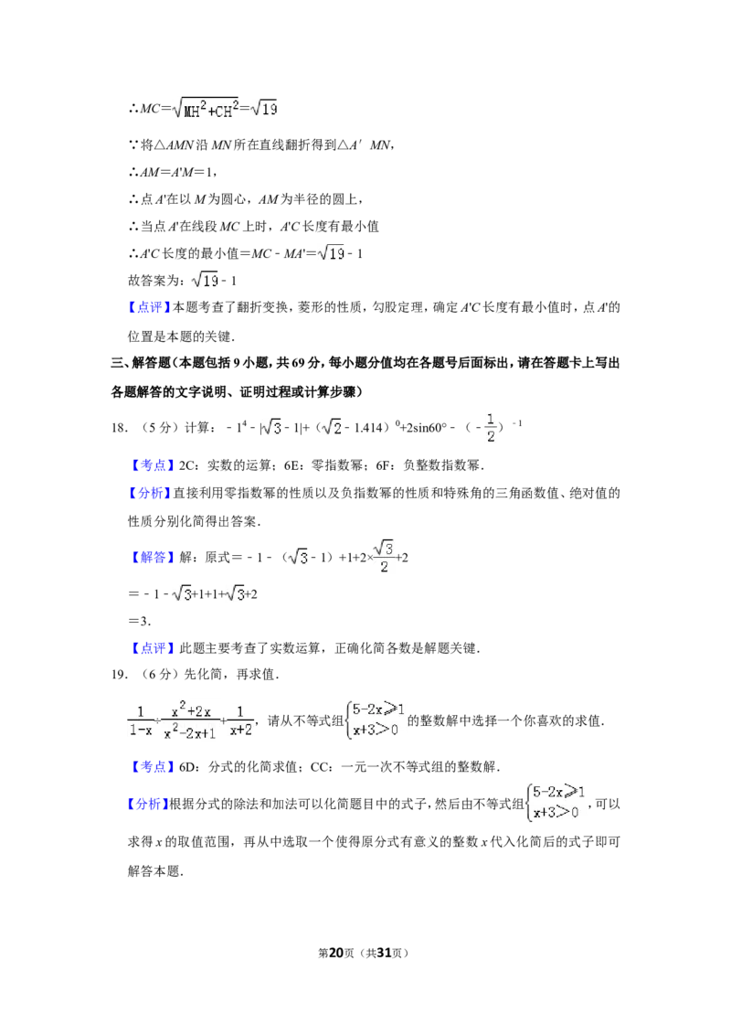 2019年内蒙古通辽市中考数学试卷_人教版数学九年级上册_版本一_人教版数学九年级上册（RJ）--7期中、期末、月考、中考真题_人教版数学九年级上册（RJ）--7期中、期末、月考、中考真题