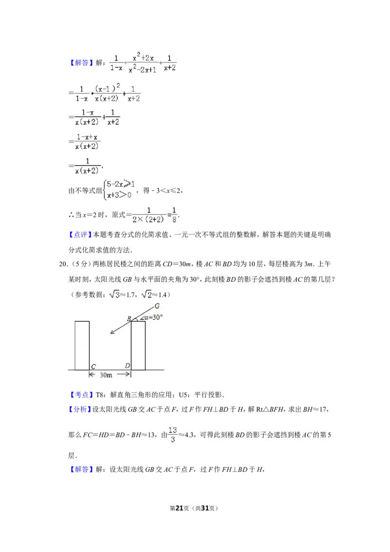 2019年内蒙古通辽市中考数学试卷_人教版数学九年级上册_版本一_人教版数学九年级上册（RJ）--7期中、期末、月考、中考真题_人教版数学九年级上册（RJ）--7期中、期末、月考、中考真题