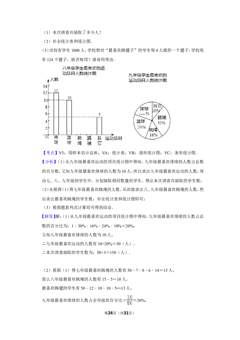 2019年内蒙古通辽市中考数学试卷_人教版数学九年级上册_版本一_人教版数学九年级上册（RJ）--7期中、期末、月考、中考真题_人教版数学九年级上册（RJ）--7期中、期末、月考、中考真题