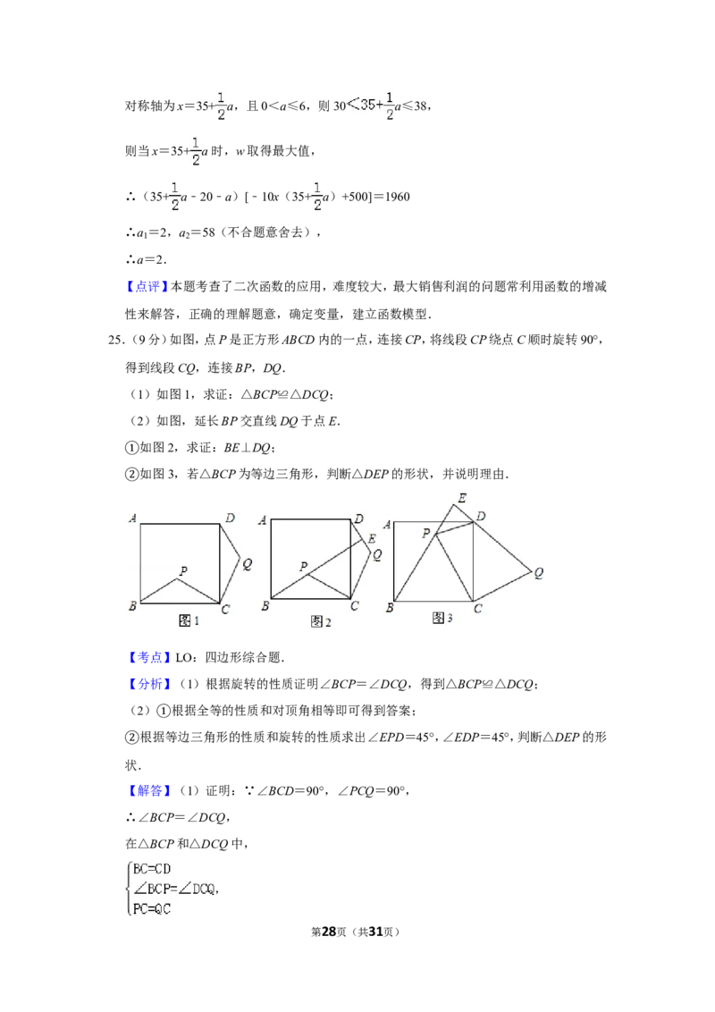 2019年内蒙古通辽市中考数学试卷_人教版数学九年级上册_版本一_人教版数学九年级上册（RJ）--7期中、期末、月考、中考真题_人教版数学九年级上册（RJ）--7期中、期末、月考、中考真题