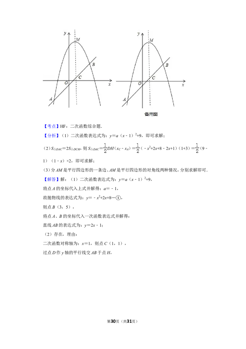 2019年内蒙古通辽市中考数学试卷_人教版数学九年级上册_版本一_人教版数学九年级上册（RJ）--7期中、期末、月考、中考真题_人教版数学九年级上册（RJ）--7期中、期末、月考、中考真题