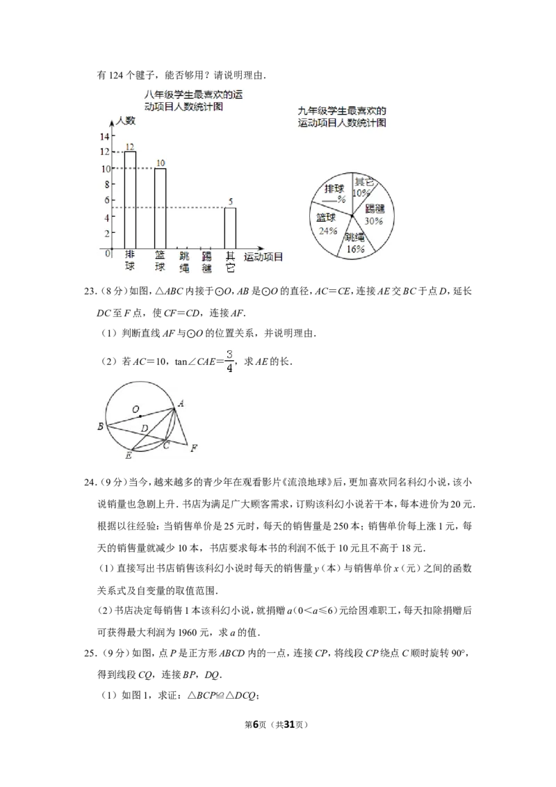 2019年内蒙古通辽市中考数学试卷_人教版数学九年级上册_版本一_人教版数学九年级上册（RJ）--7期中、期末、月考、中考真题_人教版数学九年级上册（RJ）--7期中、期末、月考、中考真题