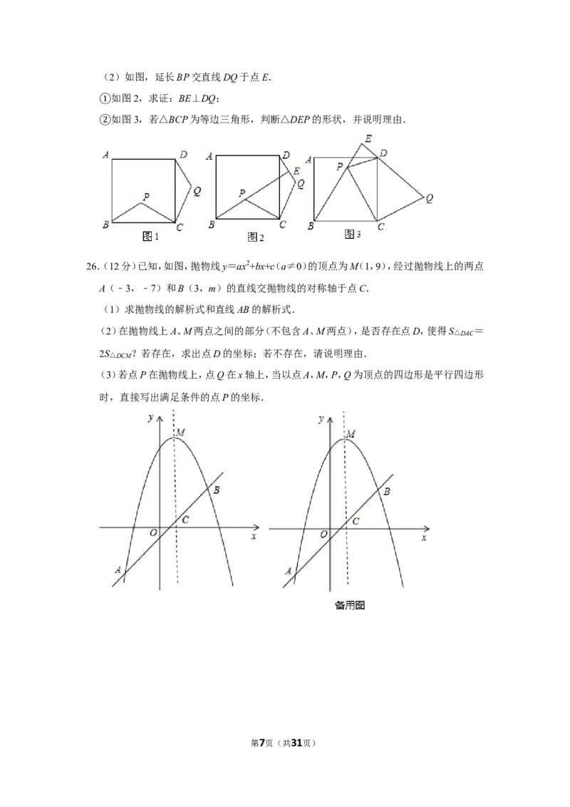 2019年内蒙古通辽市中考数学试卷_人教版数学九年级上册_版本一_人教版数学九年级上册（RJ）--7期中、期末、月考、中考真题_人教版数学九年级上册（RJ）--7期中、期末、月考、中考真题