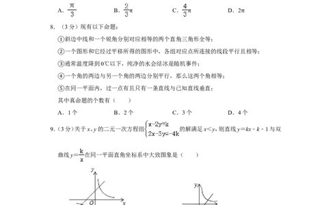 2019年内蒙古通辽市中考数学试卷_人教版数学九年级上册_版本一_人教版数学九年级上册（RJ）--7期中、期末、月考、中考真题_人教版数学九年级上册（RJ）--7期中、期末、月考、中考真题