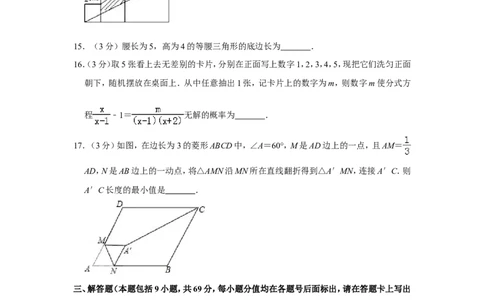 2019年内蒙古通辽市中考数学试卷_人教版数学九年级上册_版本一_人教版数学九年级上册（RJ）--7期中、期末、月考、中考真题_人教版数学九年级上册（RJ）--7期中、期末、月考、中考真题