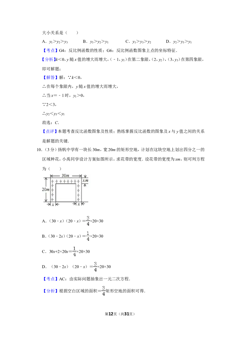 2019年广西南宁市中考数学试卷_人教版数学九年级上册_版本一_人教版数学九年级上册（RJ）--7期中、期末、月考、中考真题_人教版数学九年级上册（RJ）--7期中、期末、月考、中考真题