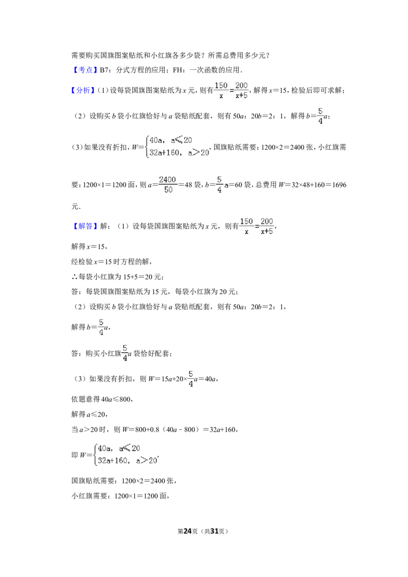 2019年广西南宁市中考数学试卷_人教版数学九年级上册_版本一_人教版数学九年级上册（RJ）--7期中、期末、月考、中考真题_人教版数学九年级上册（RJ）--7期中、期末、月考、中考真题