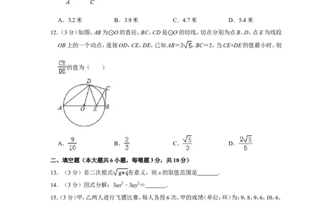 2019年广西南宁市中考数学试卷_人教版数学九年级上册_版本一_人教版数学九年级上册（RJ）--7期中、期末、月考、中考真题_人教版数学九年级上册（RJ）--7期中、期末、月考、中考真题