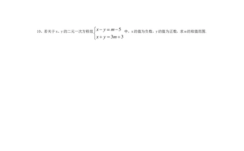 4.5一元一次不等式组_湘教版初中数学课件_数学湘教版8上教案PPT课件配套资料_数学湘教版初中8年级上册习题试题_同步练习