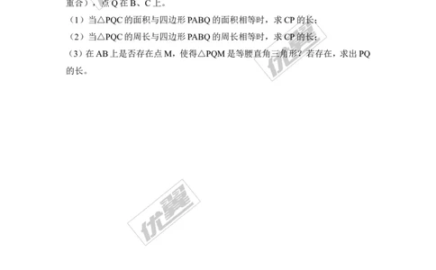 3.4.2第1课时相似三角形对应高、中线、角平分线的性质2_湘教版初中数学课件_数学湘教版9上教案PPT课件配套资料_数学湘教版初中9年级上册--7.备课素材_文字版素材_教案