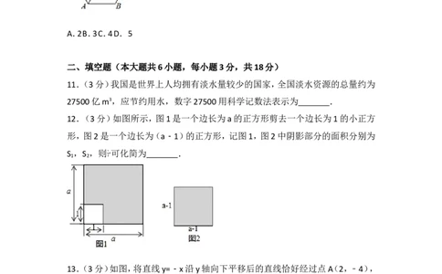 2017年湖北省孝感市中考数学试卷_湘教版初中数学课件_数学湘教版7上教案PPT课件配套资料_数学湘教版初中7年级上册习题试题_期中、期末、月考、中考真题_2017各地中考真题
