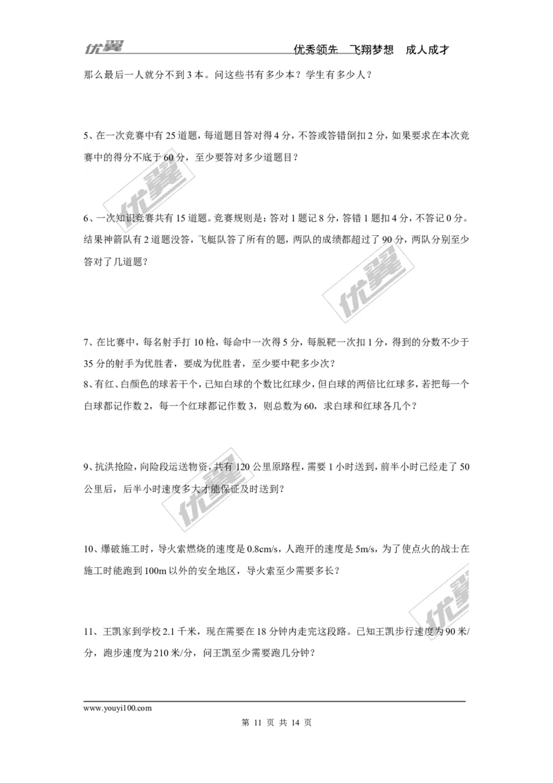 七年级上册第3章一元一次方程常见题型分类（无答案）_湘教版初中数学课件_数学湘教版7上教案PPT课件配套资料_数学湘教版初中7年级上册习题试题_复习资料_专题复习