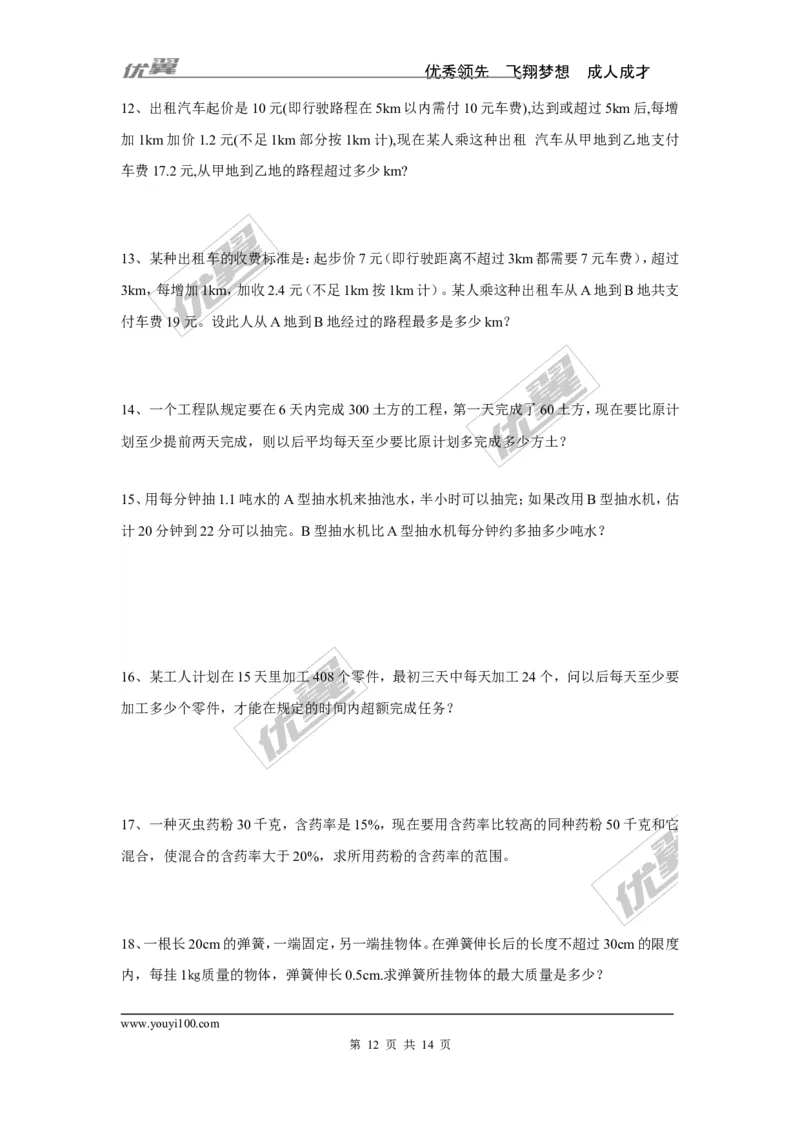 七年级上册第3章一元一次方程常见题型分类（无答案）_湘教版初中数学课件_数学湘教版7上教案PPT课件配套资料_数学湘教版初中7年级上册习题试题_复习资料_专题复习