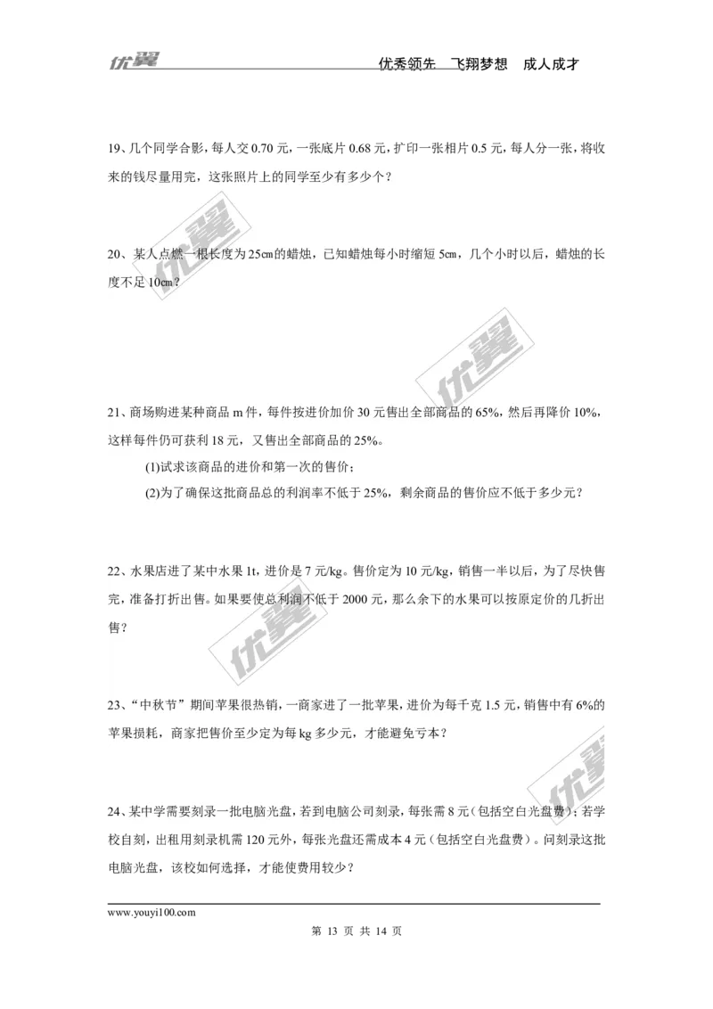 七年级上册第3章一元一次方程常见题型分类（无答案）_湘教版初中数学课件_数学湘教版7上教案PPT课件配套资料_数学湘教版初中7年级上册习题试题_复习资料_专题复习