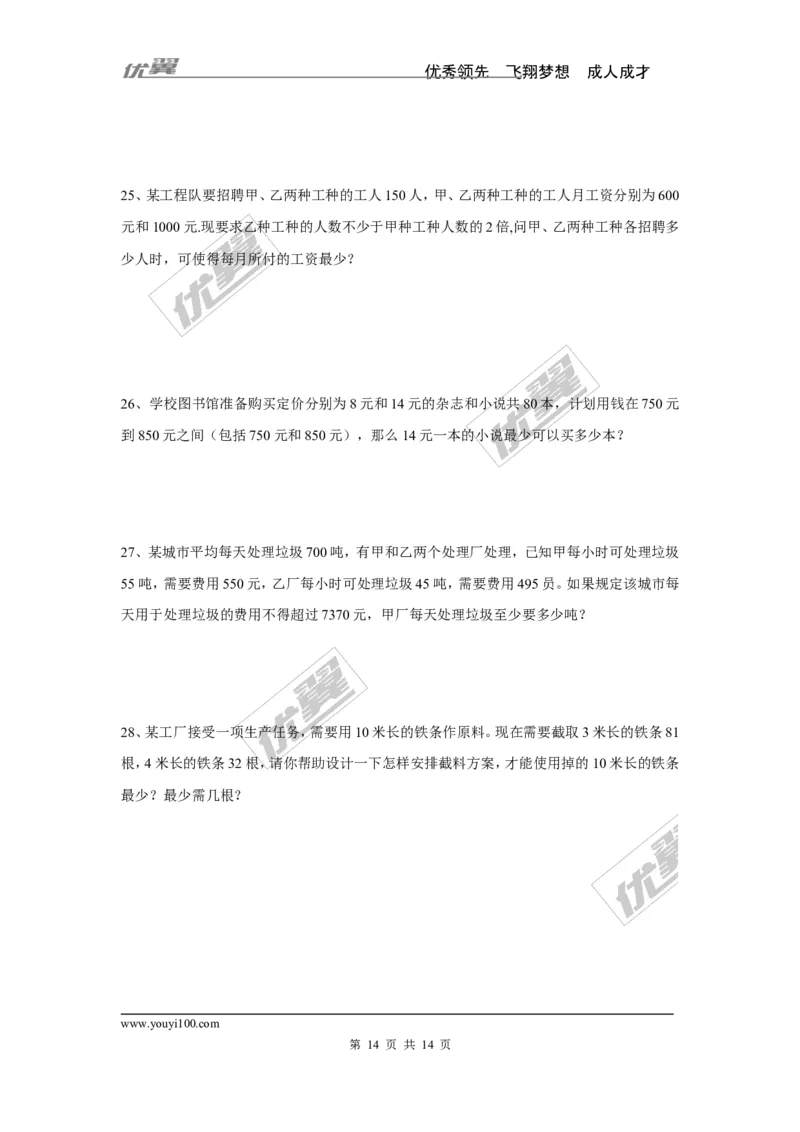 七年级上册第3章一元一次方程常见题型分类（无答案）_湘教版初中数学课件_数学湘教版7上教案PPT课件配套资料_数学湘教版初中7年级上册习题试题_复习资料_专题复习