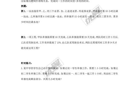 七年级上册第3章一元一次方程常见题型分类（无答案）_湘教版初中数学课件_数学湘教版7上教案PPT课件配套资料_数学湘教版初中7年级上册习题试题_复习资料_专题复习