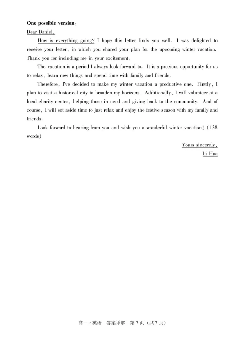 肇庆高一上英语答案_2025年01月试卷_0126广东省肇庆市2024-2025学年高一上学期期末统一考试_广东省肇庆市2024-2025学年高一上学期期末统一考试英语PDF版含答案