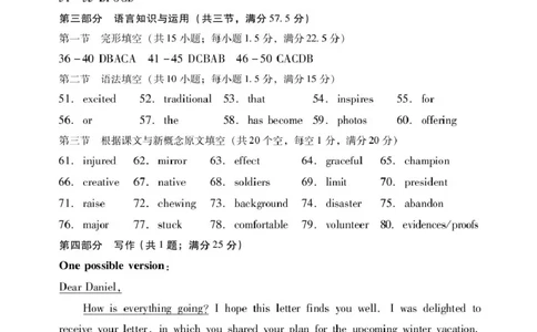 肇庆高一上英语答案_2025年01月试卷_0126广东省肇庆市2024-2025学年高一上学期期末统一考试_广东省肇庆市2024-2025学年高一上学期期末统一考试英语PDF版含答案