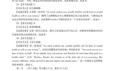肇庆高一上英语答案_2025年01月试卷_0126广东省肇庆市2024-2025学年高一上学期期末统一考试_广东省肇庆市2024-2025学年高一上学期期末统一考试英语PDF版含答案