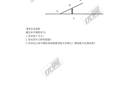 3.5相似三角形的应用_湘教版初中数学课件_数学湘教版9上教案PPT课件配套资料_数学湘教版初中9年级上册--4.学案