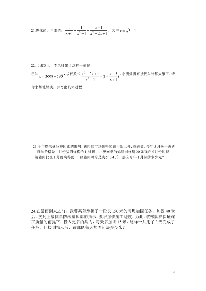 第1章综合_湘教版初中数学课件_数学湘教版8上教案PPT课件配套资料_数学湘教版初中8年级上册习题试题_同步练习