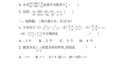 第1章综合_湘教版初中数学课件_数学湘教版8上教案PPT课件配套资料_数学湘教版初中8年级上册习题试题_同步练习
